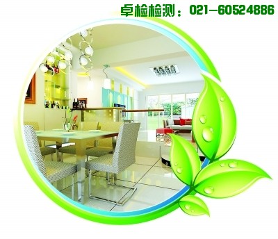 裝修后環保檢測項目有哪些 需要多久