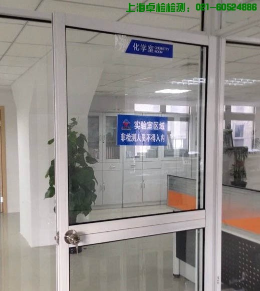 上海室內空氣質量檢測中心-上海CMA檢測報告